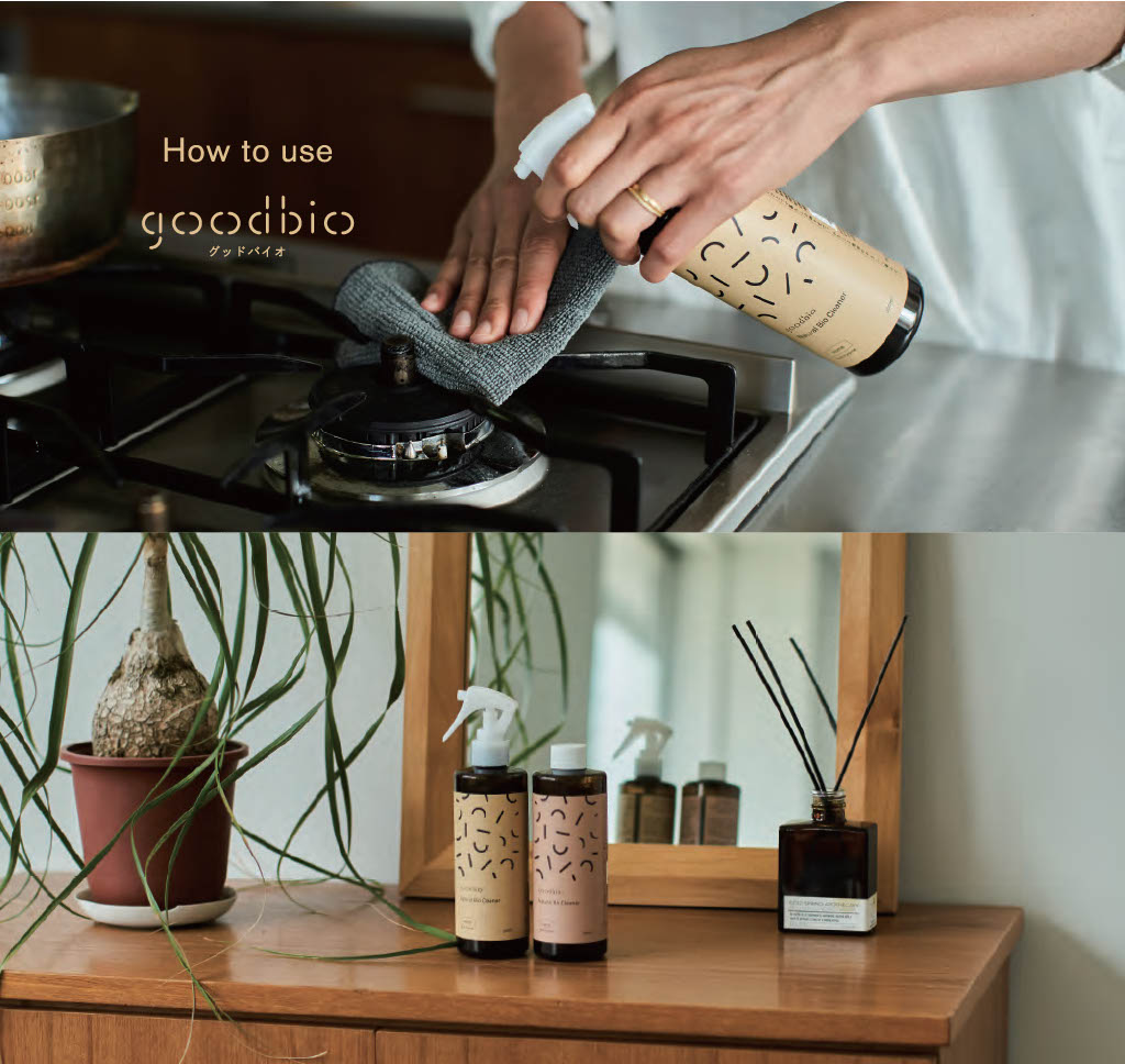 goodbio ナチュラルバイオクリーナースプレー300ml