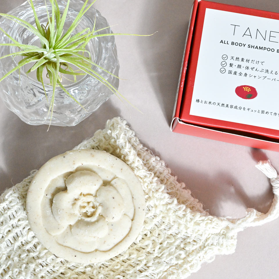 【いちばんお得5個パック】TANE全身シャンプーバー