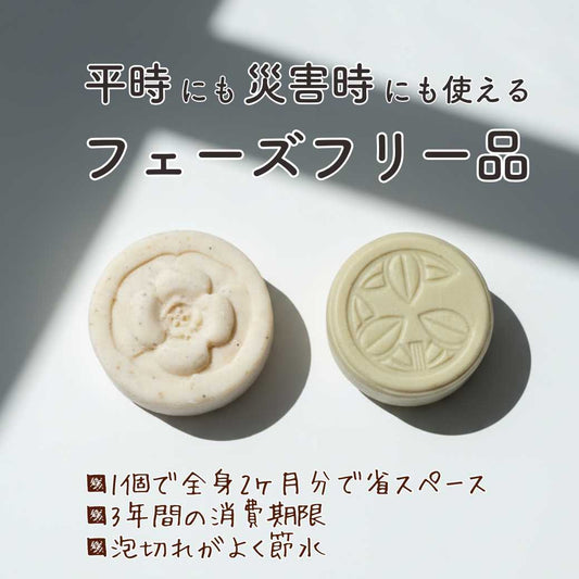 災害時の衛生管理ってどうすればいい？清潔を保つためのシンプルな方法