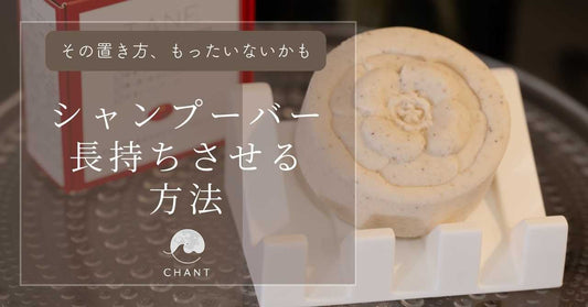 保管についてのFAQ（全身シャンプーバー）