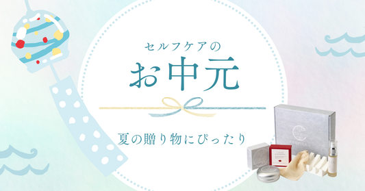 【お中元2026年】贈るならこれ！エシカルな全身シャンプーバーで”感謝”と”特別”を届ける夏ギフト