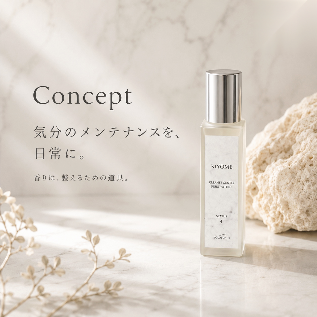 SOLOTUNE　セルフチューニング香水