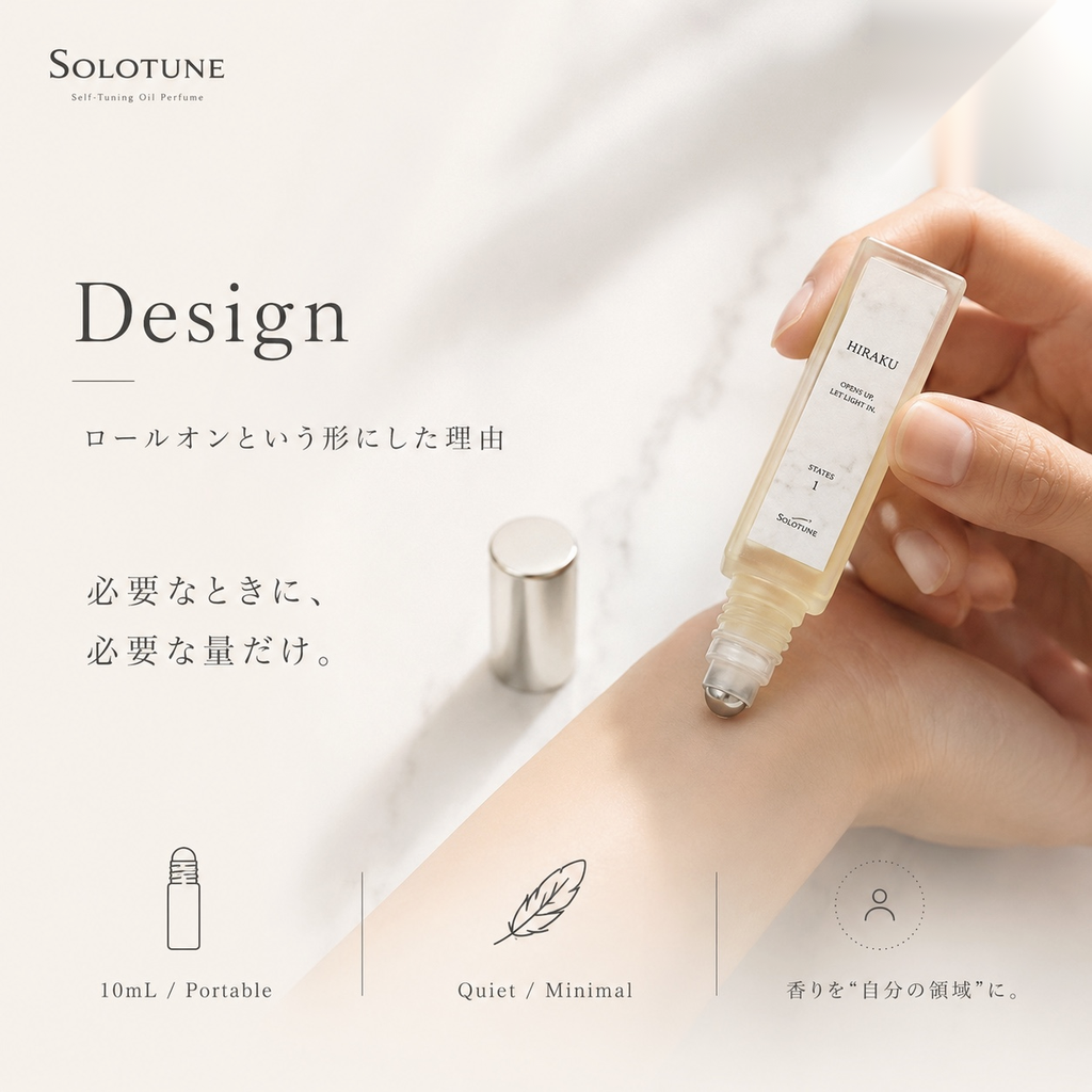 SOLOTUNE　セルフチューニング香水