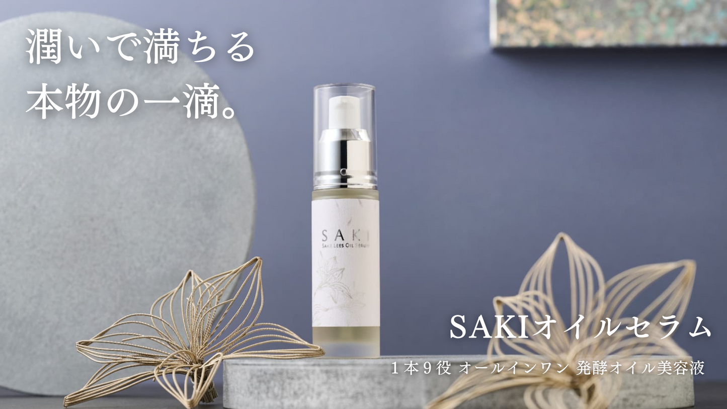 【定期便】SAKIオイルセラム【10％OFF】