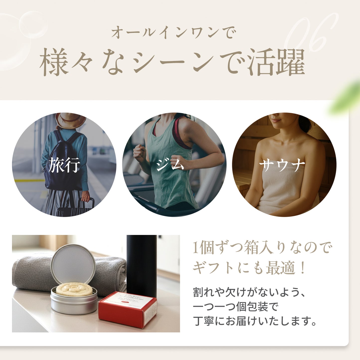 オールインワンで様々なシーンで活躍