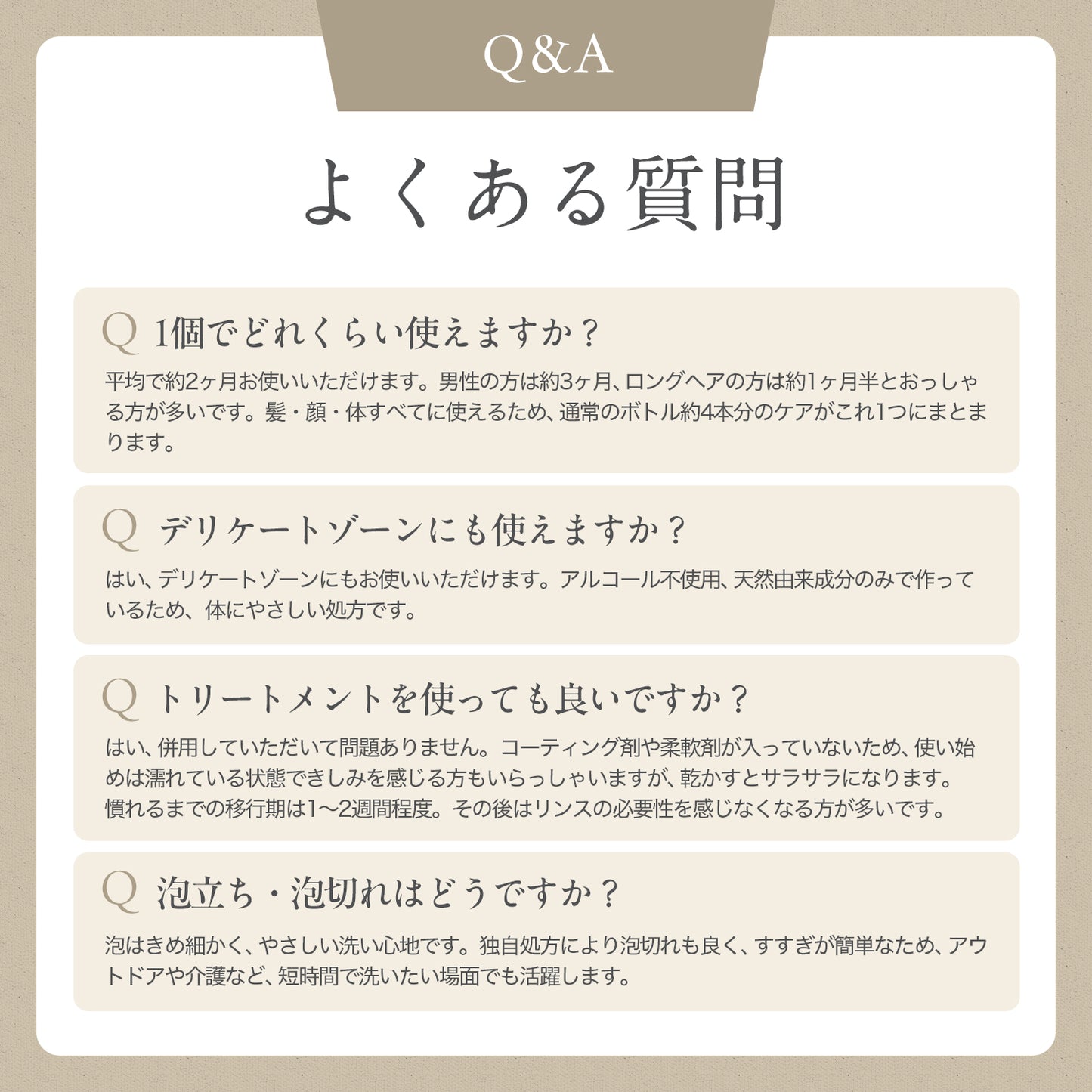 よくある質問Q＆A