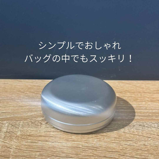 全身シャンプーバー持ち運び用アルミケース(80g)