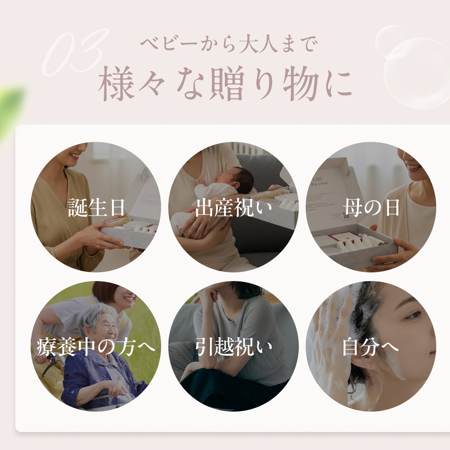 ベビーから大人まで様々な贈り物に