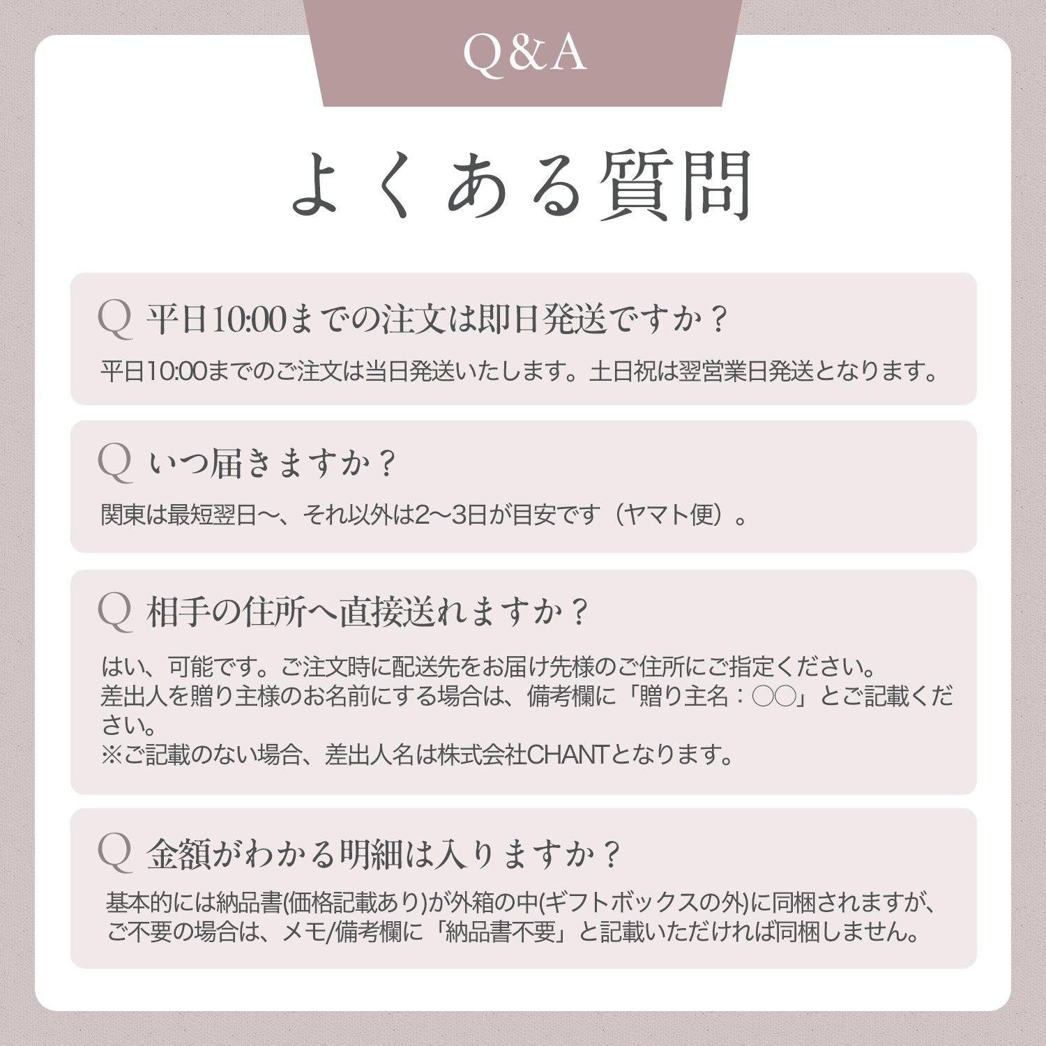 よくある質問