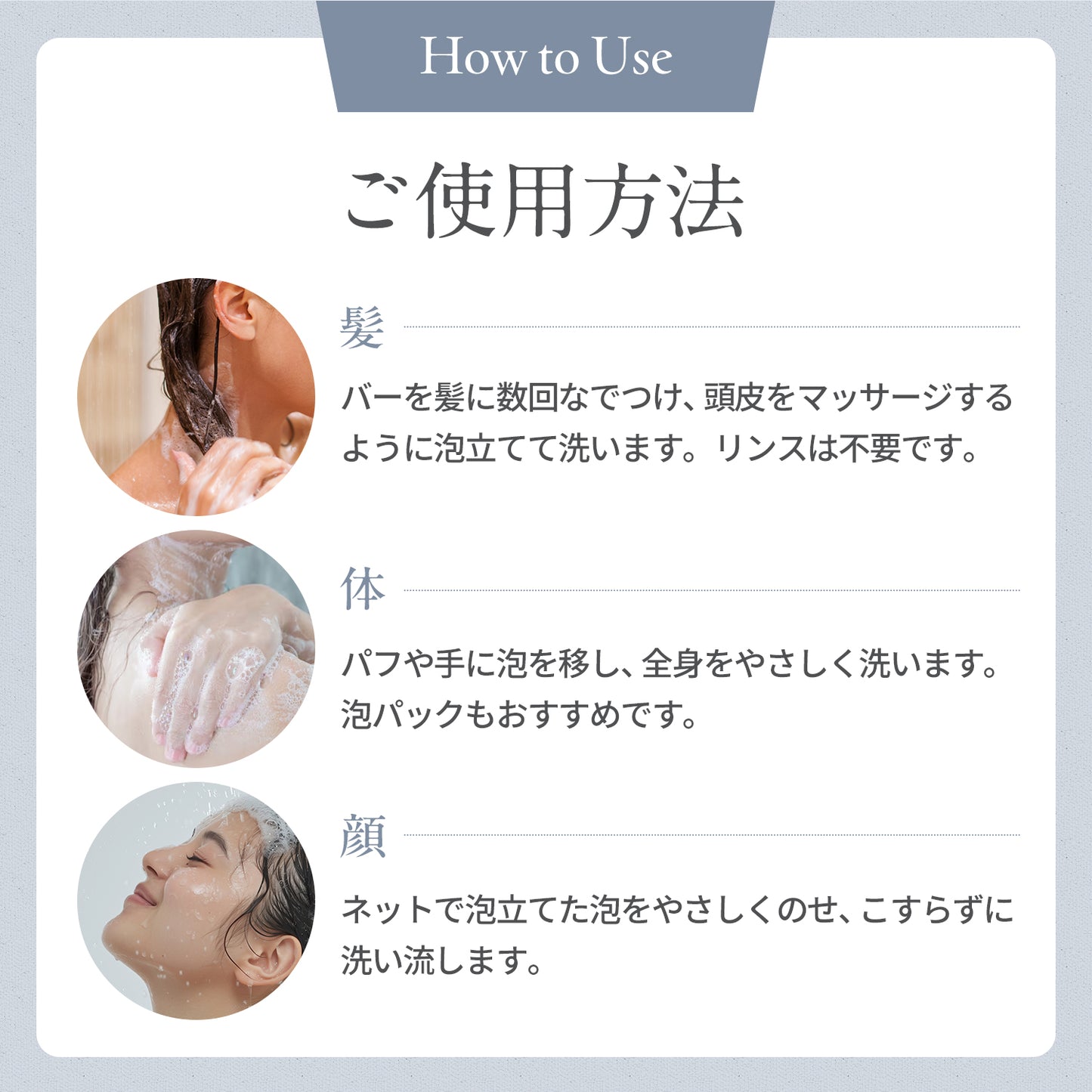 ご使用方法