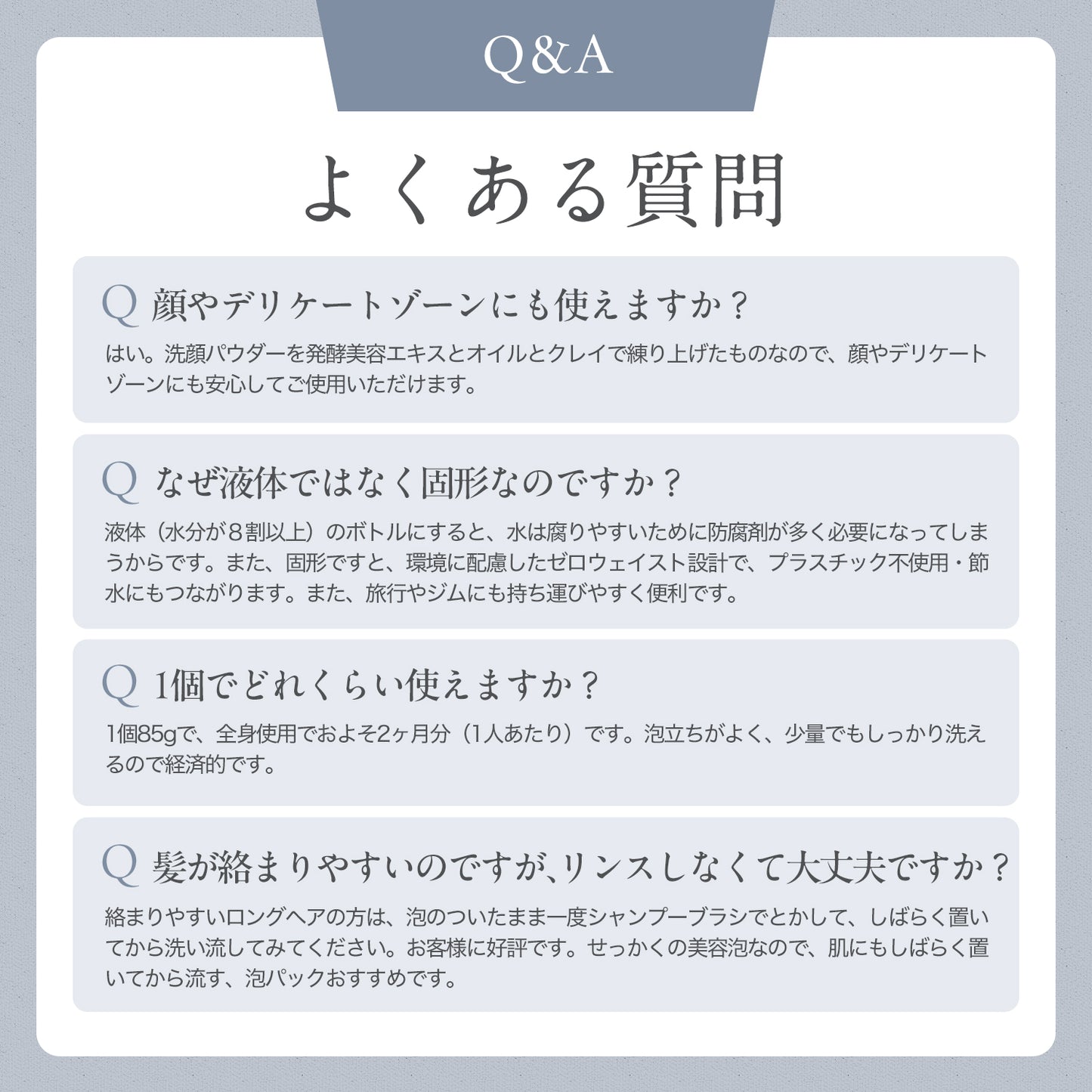 よくある質問　Q＆A