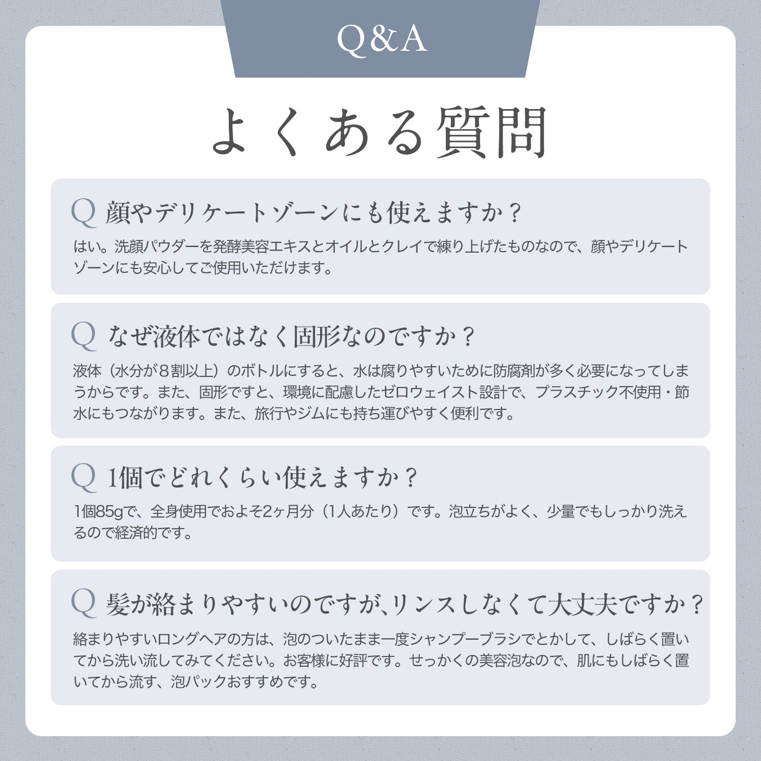 よくある質問　Q＆A