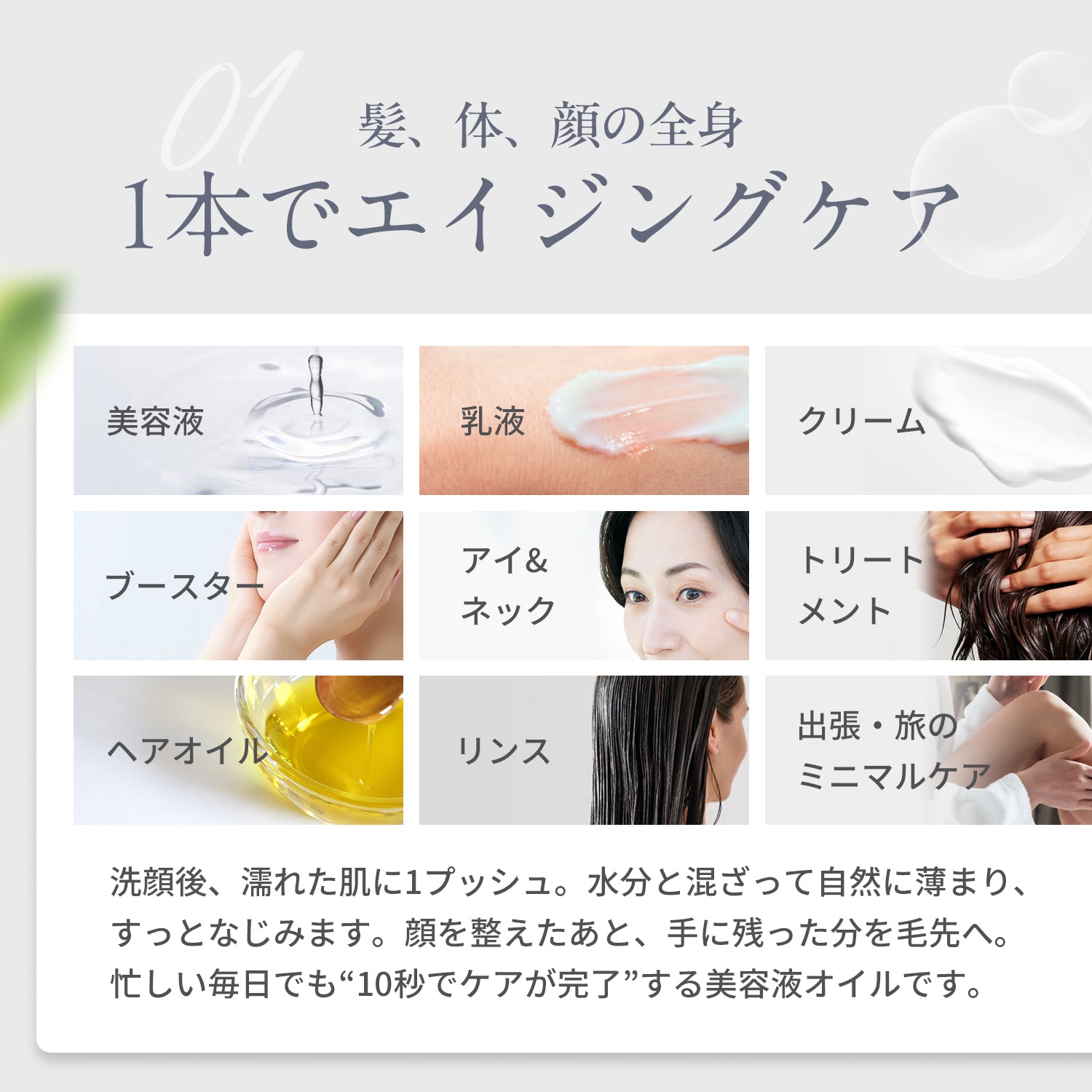 1本9役！お風呂の中で使えるオイル美容液 SAKIオイルセラム – CHANT