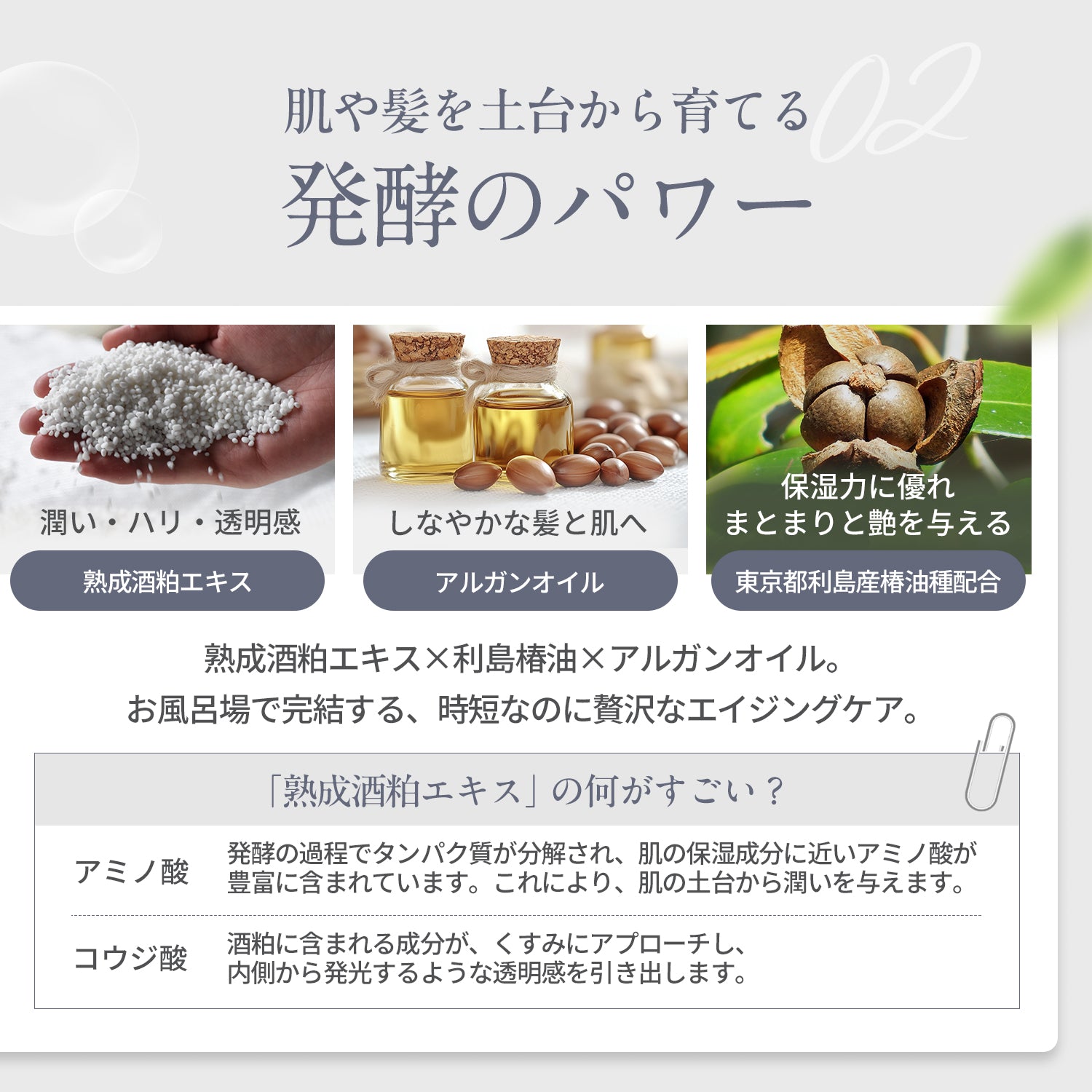 1本9役！お風呂の中で使えるオイル美容液 SAKIオイルセラム – CHANT