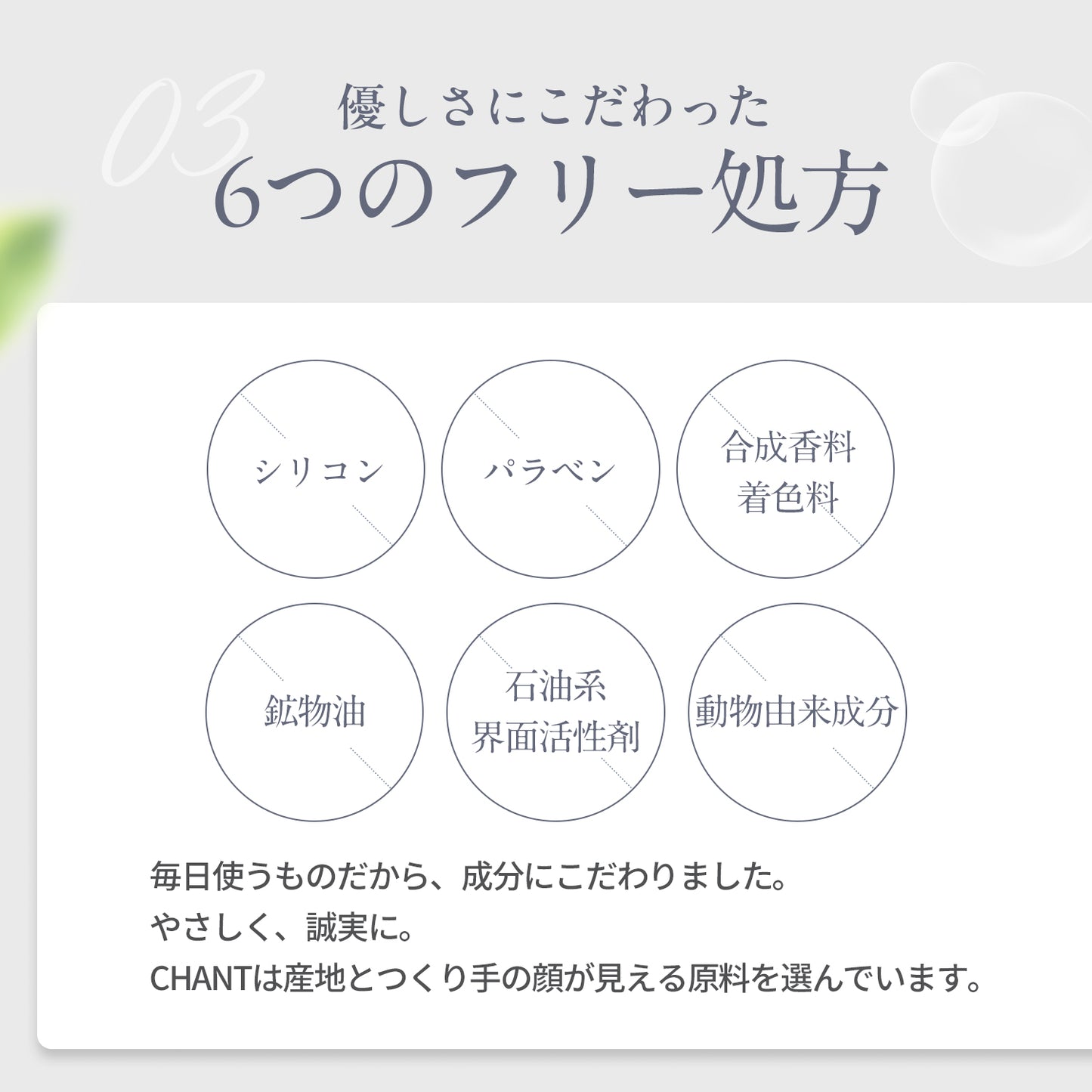 優しさにこだわった6つのフリー処方